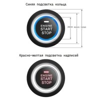 Кнопка старт-стоп (3 PIN, START / STOP)